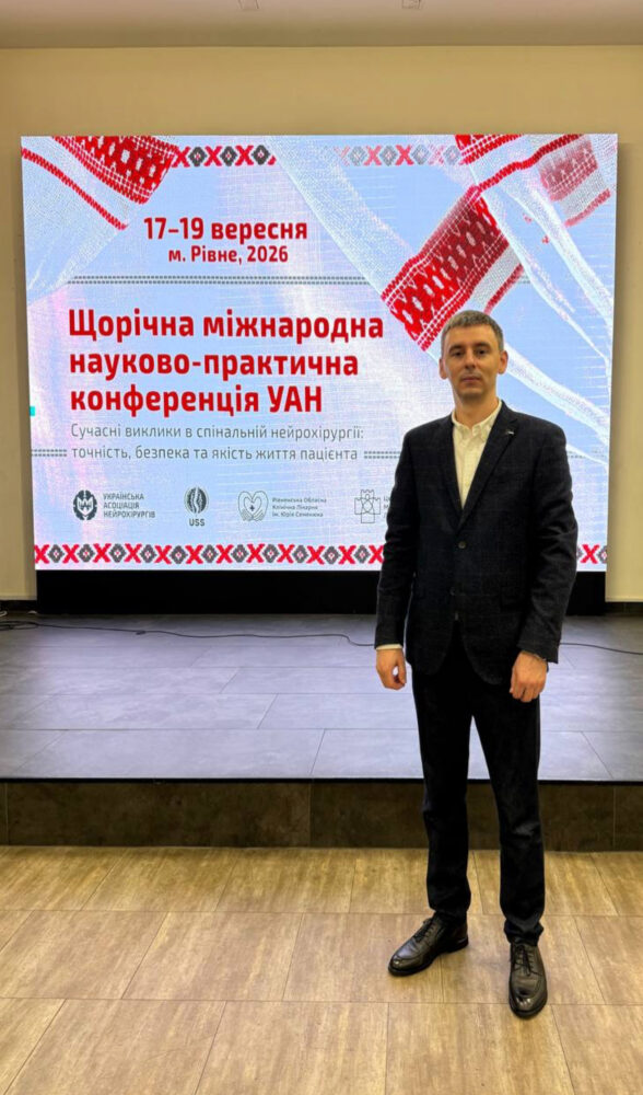 Павло Бідзіля на конференції Української асоціації нейрохірургів у Рівному, вересень 2026