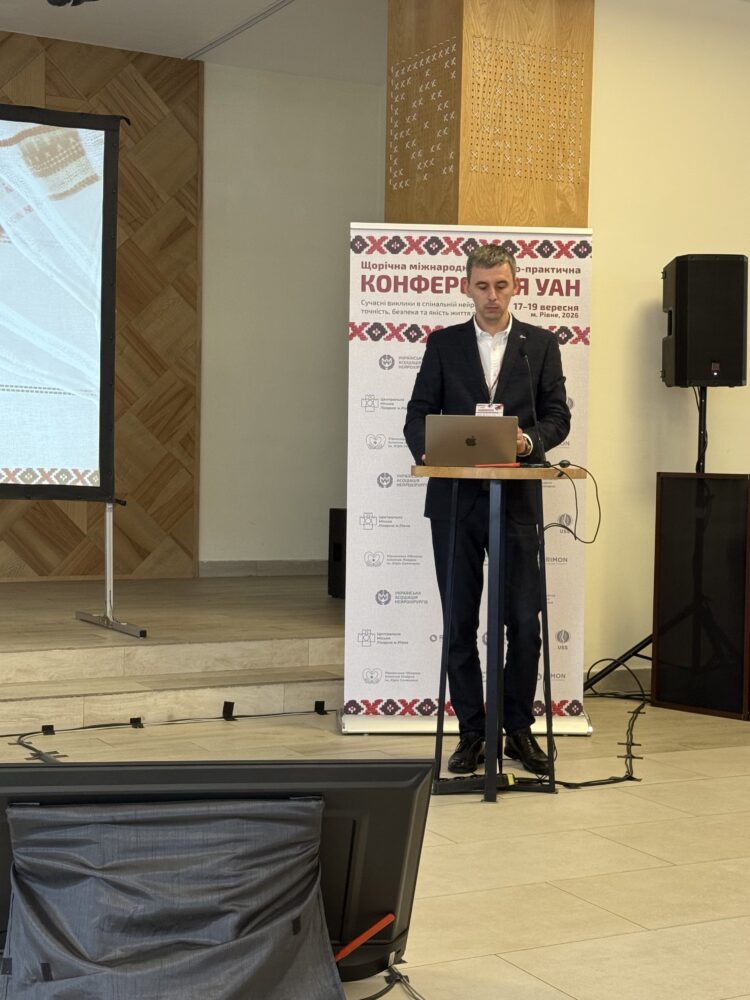 Павло Бідзіля виступає на конференції Української асоціації нейрохірургів у Рівному, вересень 2026